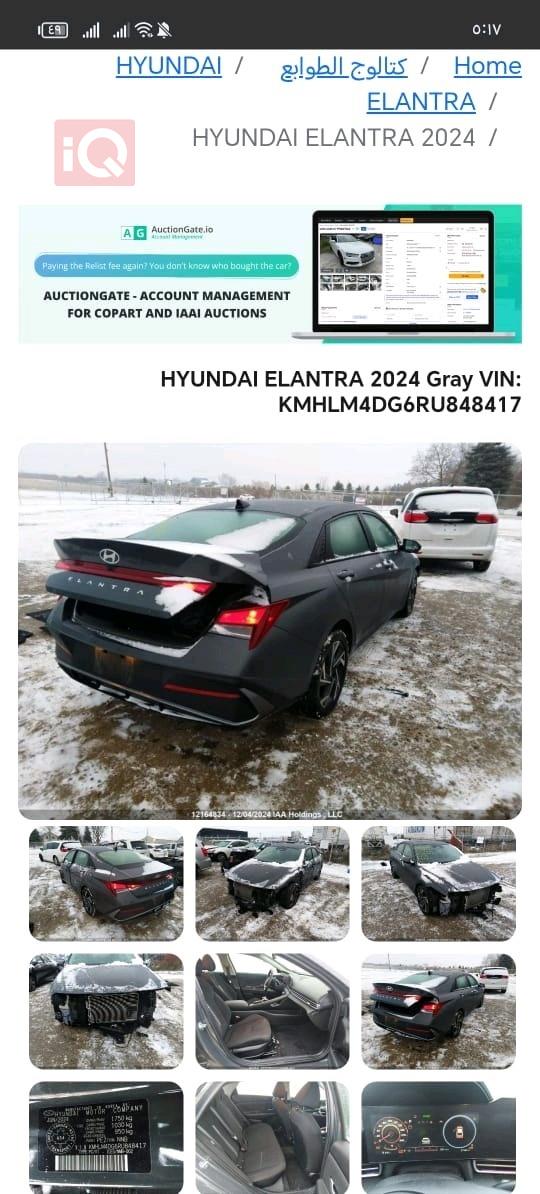 هیوندای ئەلەنترا